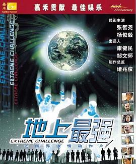 鸭王电影完整版96分钟影视海报