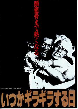 山的那一边影视海报