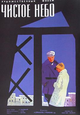 和平饭店完整剧情影视海报