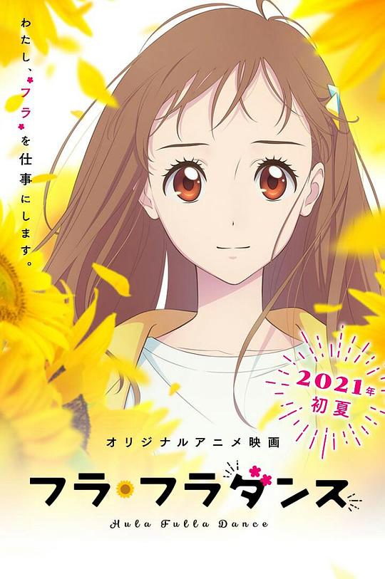 无敌马逗别看电影网影视海报