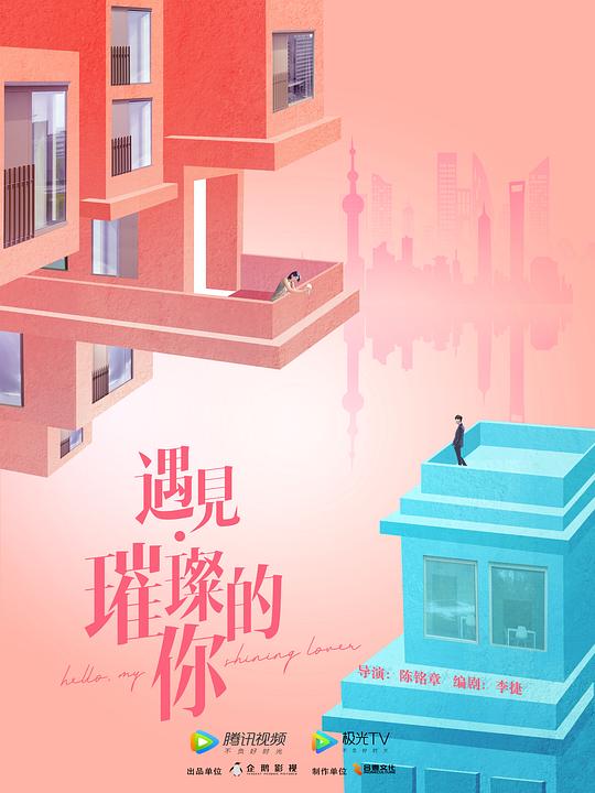 台剧history第三部圈套影视海报