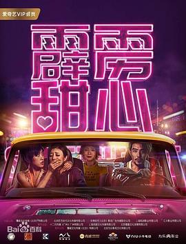 朴恩率40分钟开阴舞影视海报