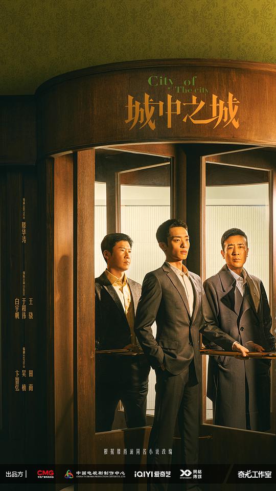 角头2什么时候上映影视海报