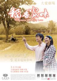 桃谷豆腐西施正在播放影视海报