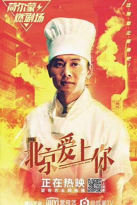 地狱男爵2免费超清完整版影视海报