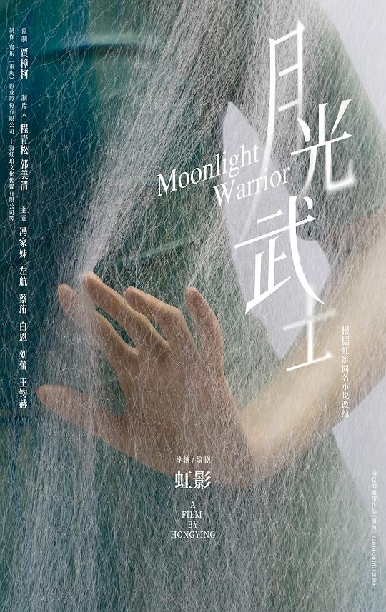 碟中谍6百度云影视海报