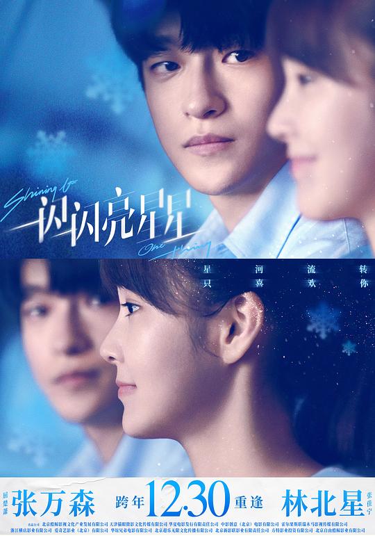 冒险王卫斯理之无名发影视海报