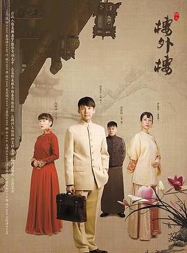 妻子的谎言白静影视海报