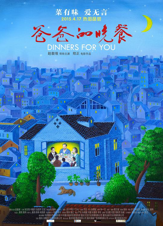 胜女的代价2影视海报