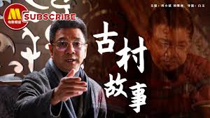 鬼干部国语在线观看视频影视海报