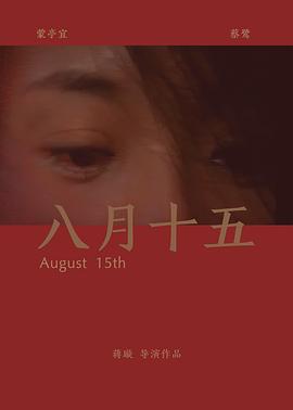 奇幻森林电影免费观看国语版影视海报