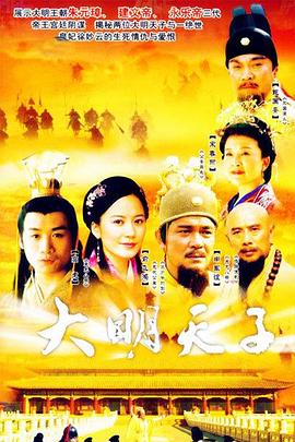 公务员的沉沦高洁全集影视海报