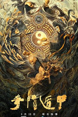 沉香救母电影影视海报