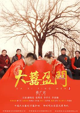 火影忍者疾风传剧场版影视海报