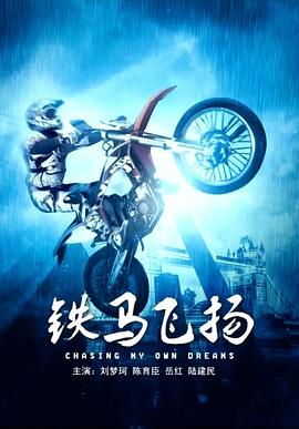 108tv潘春春完整视频影视海报