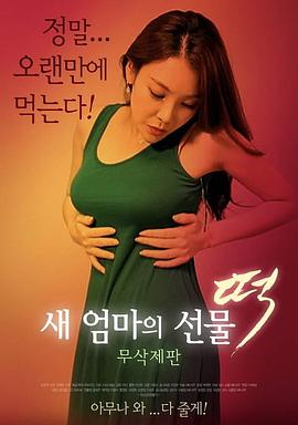 52avav我爱好色影视海报