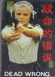 诡替身影视海报