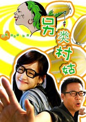 柳云龙最新电视剧胜算影视海报
