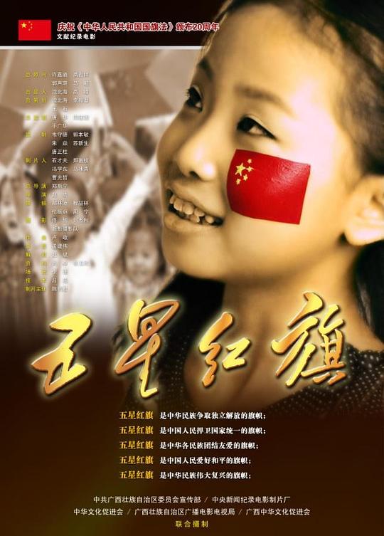 为您服务影视海报