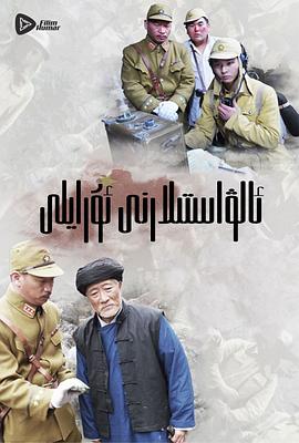 达速电影网影视海报