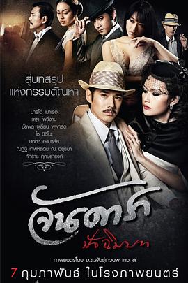 人吓鬼影视海报