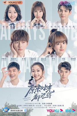 日本最污的直播平台影视海报