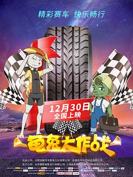 第一狂妃夜轻歌完整影视海报