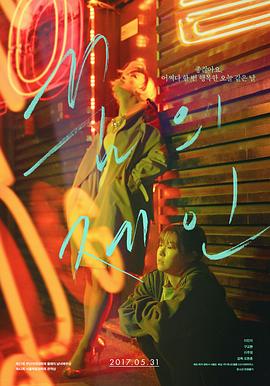 易亲亲电影手机在线观看影视海报