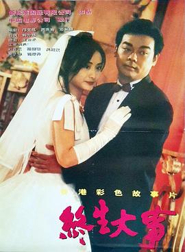 全职法师土豪漫画影视海报