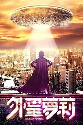 电影鼠胆英雄影视海报