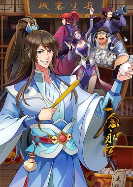 古惑仔粤语影视海报