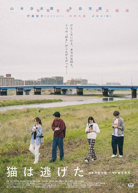 三年a班日剧第五集影视海报