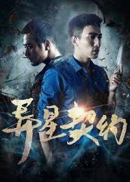 触手怪辱美少女漫画影视海报