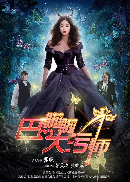 yy4800高清影院免费影视海报