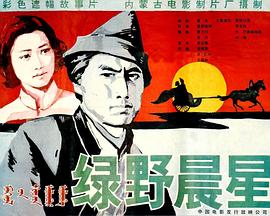 赛德克巴莱无删减版影视海报