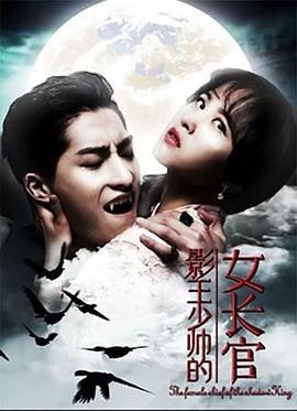 天天向上声入人心影视海报