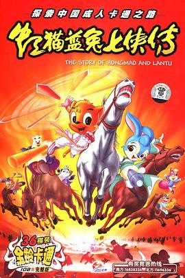 韩信李白r18失禁play影视海报