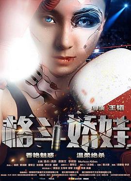 笑声传奇第一季影视海报