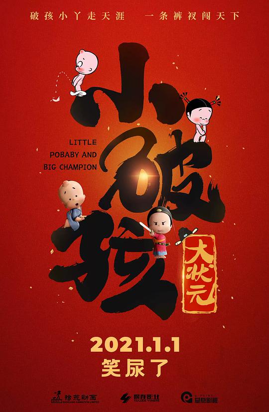 三更车库在线观看完整版影视海报