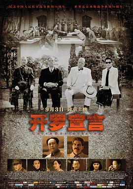 花漾剧客厅影视海报