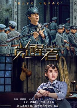 肉家嫁柳家全集观看影视海报