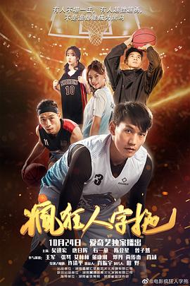 超人妈妈影视海报