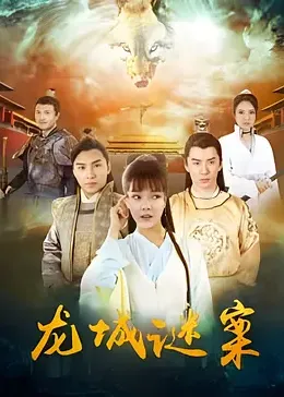 乡村护士艾曼纽神马影视海报