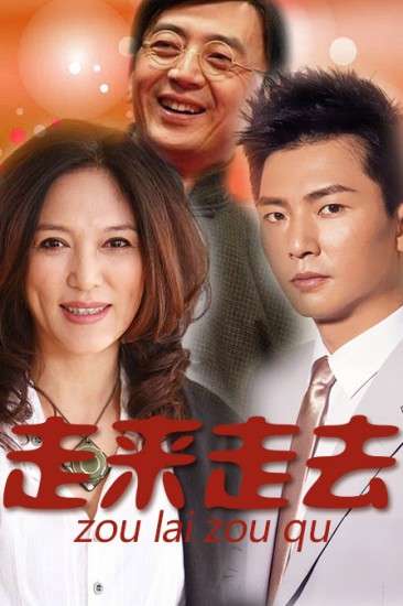 都市奇缘刘亦菲刘晓莉影视海报