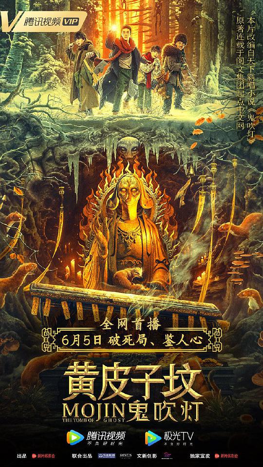 女神网咖土豪漫画影视海报