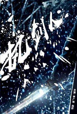 寻找同桌的你影视海报