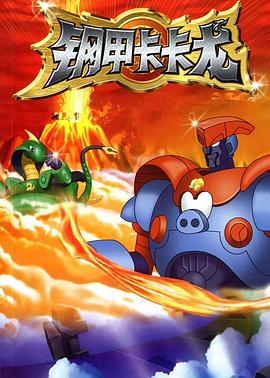 樱花庄的宠物在线观看影视海报