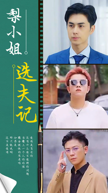 真假学园1影视海报