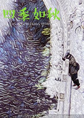 除此之外影视海报