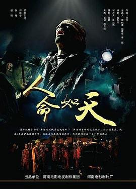 最强囍事影视海报